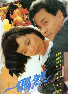 小巷人家 海报